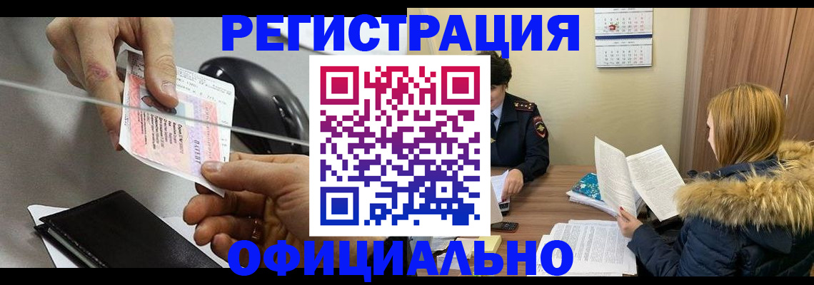 прописка ребенка в Каспийске