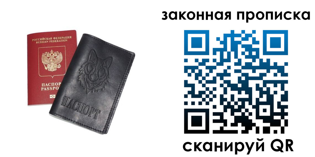прописка для кредита в Каспийске