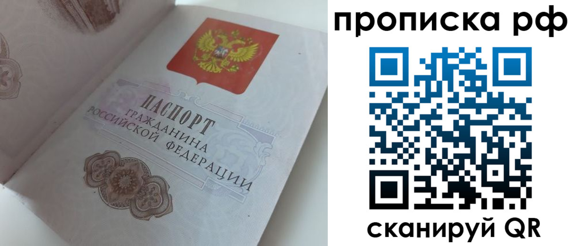 временная регистрация для школы в Каспийске