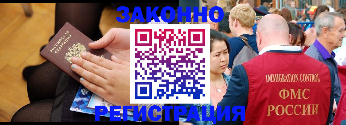 временная регистрация в Каспийске