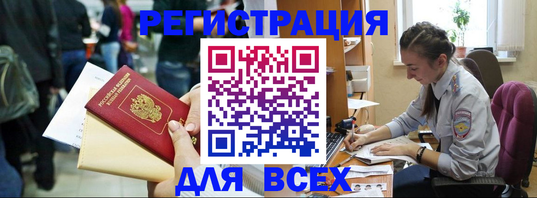 прописка для кредита в Каспийске